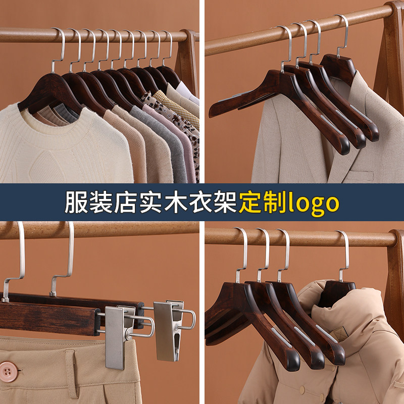 复古服装店专用衣架实木衣挂男女装防滑植绒无痕衣服架儿童衣裤架,淘宝优惠券,粉丝福利购,淘宝优惠卷