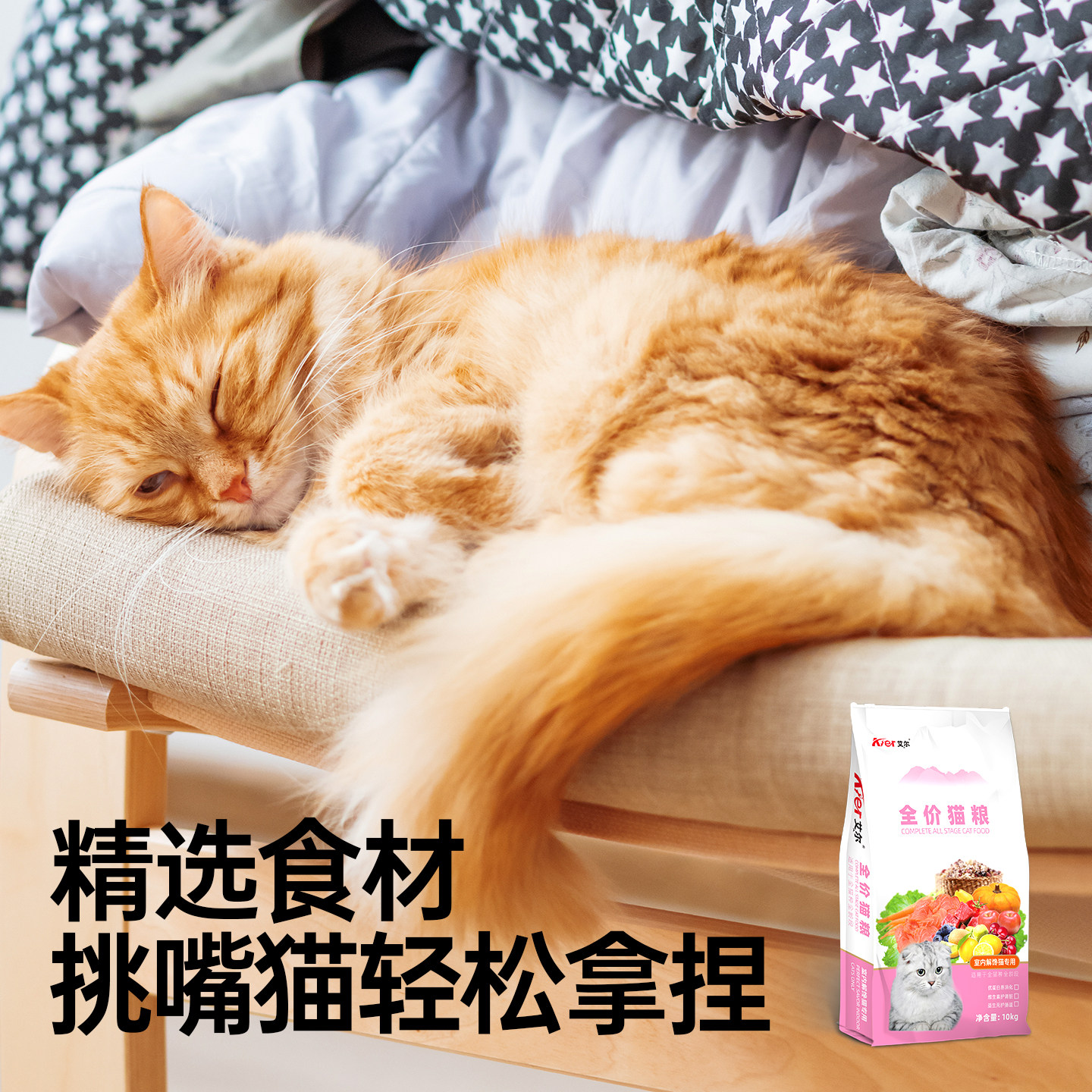 艾尔猫粮室内解馋全价猫粮10kg 成猫幼猫营养营养20斤猫粮大袋,淘宝优惠券,粉丝福利购,淘宝优惠卷