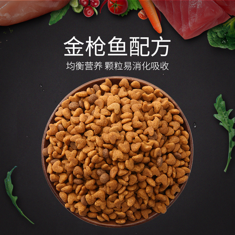 艾尔金枪鱼味猫粮500g