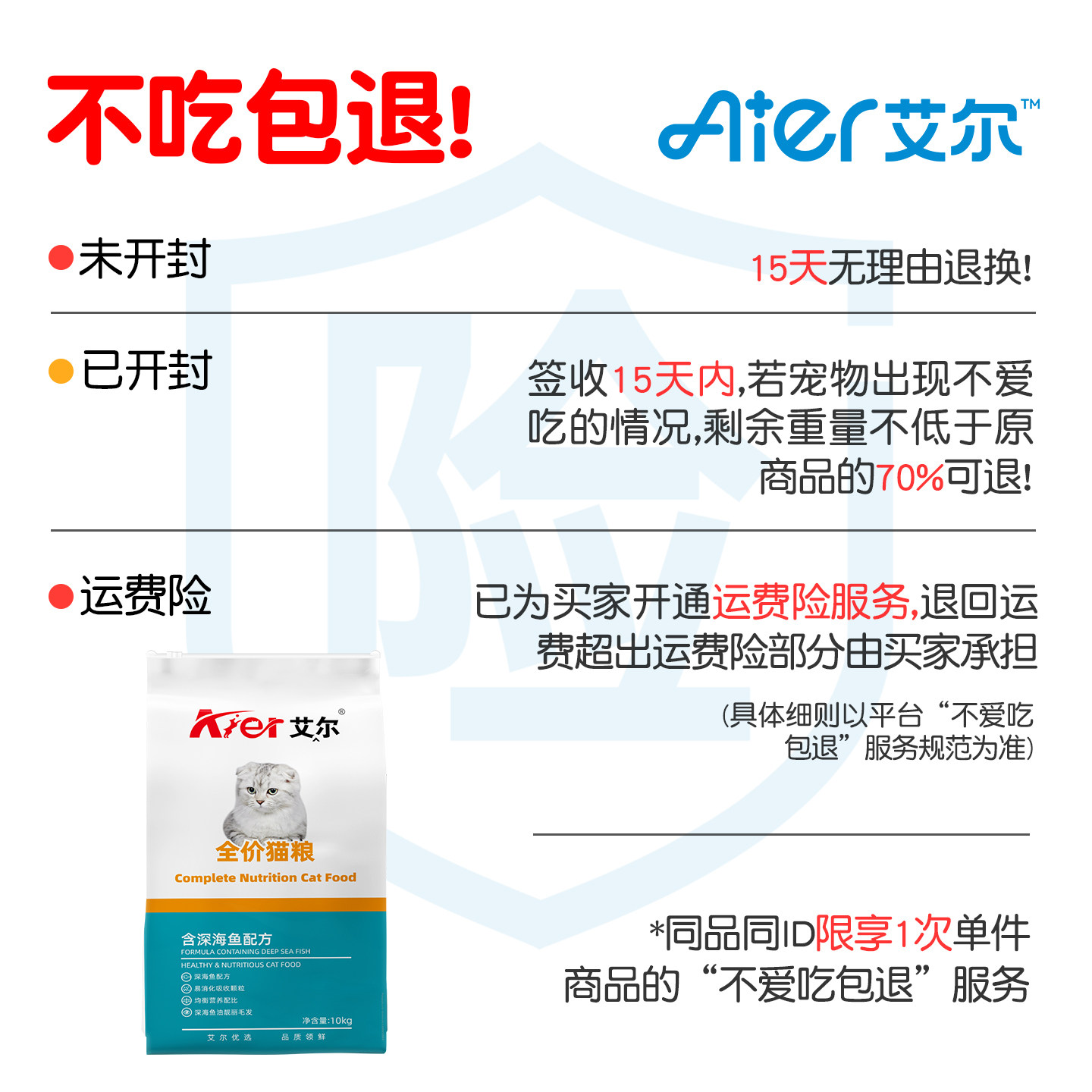 艾尔深海鱼全价猫粮20斤实惠装成猫幼猫营养家猫主粮鱼味猫粮10kg