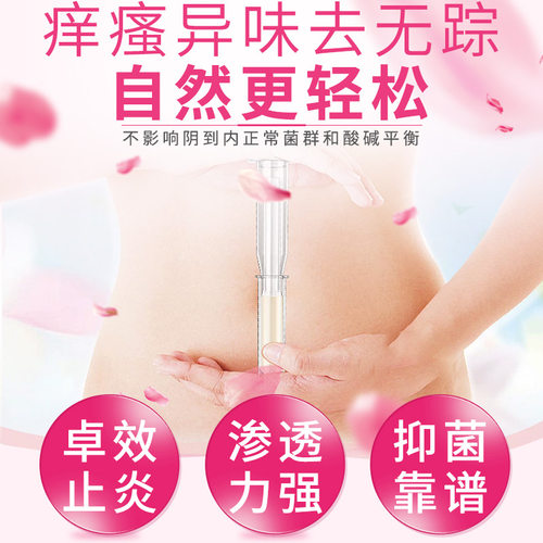 广舒平苦参妇科凝胶霉菌性女私处护理洗液宫颈保养抑菌去异味正品-图2