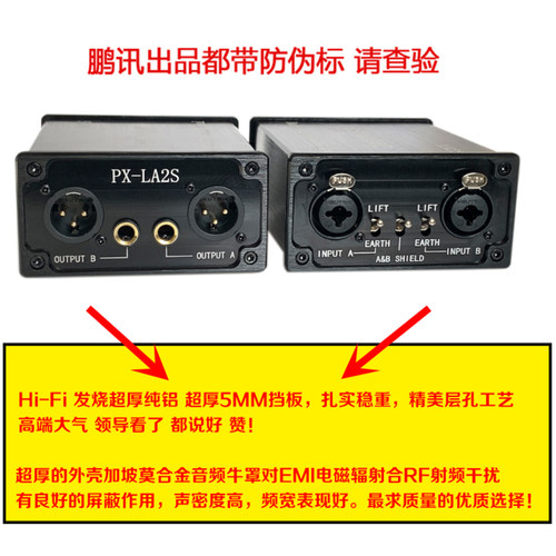 发烧级音频隔离器去除电流声噪声解决调音台音响噪音共地滤波la2s - 图0
