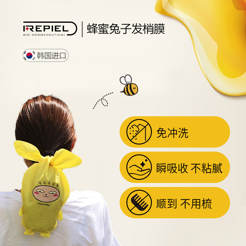  莉碧儿护发精油