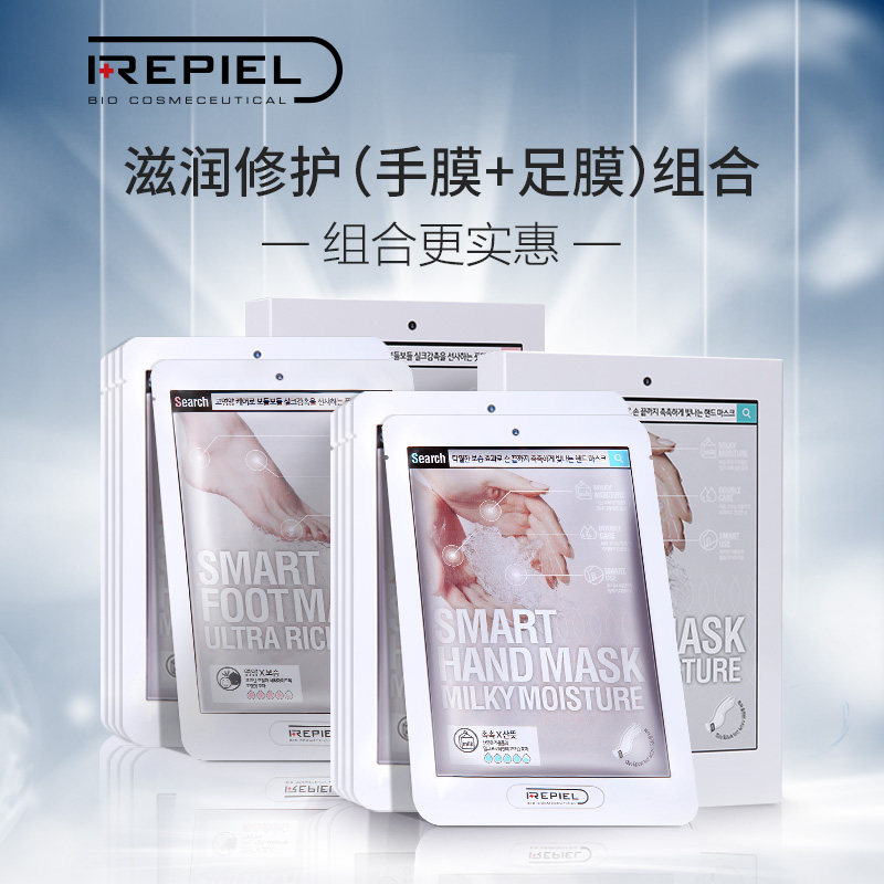 韩国进口莉碧儿足护理套装嫩白手膜 莉碧儿手膜