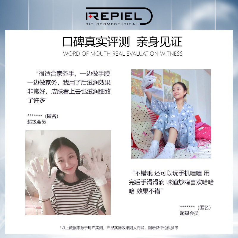 韩国进口莉碧儿滋润嫩白补水 莉碧儿手膜