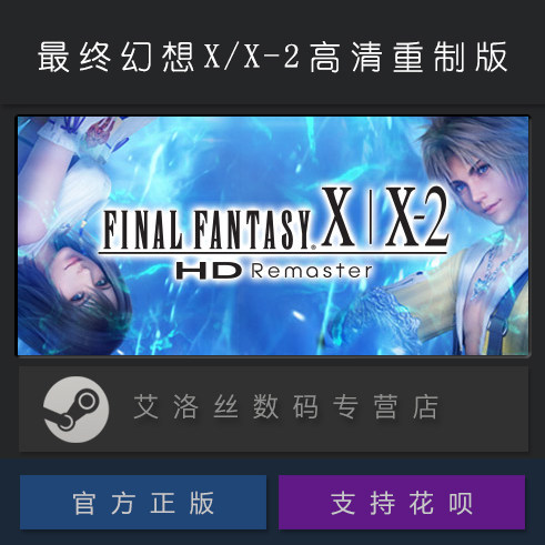 Final Fantasy X HD Remaster & Final Fantasy X-2 HD Remaster PS VITA [Japan] PSV