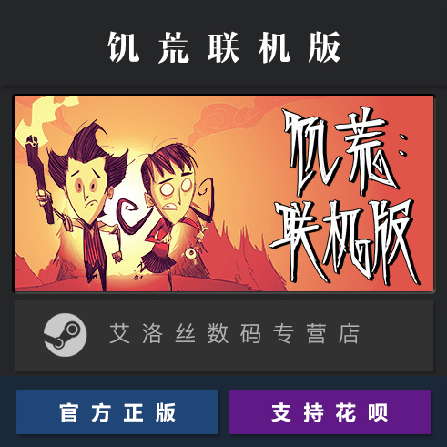 简体中文正版 steam平台 国区 饥荒联机版 多人版 Dont Starve Together 游戏 全DLC 成品账号