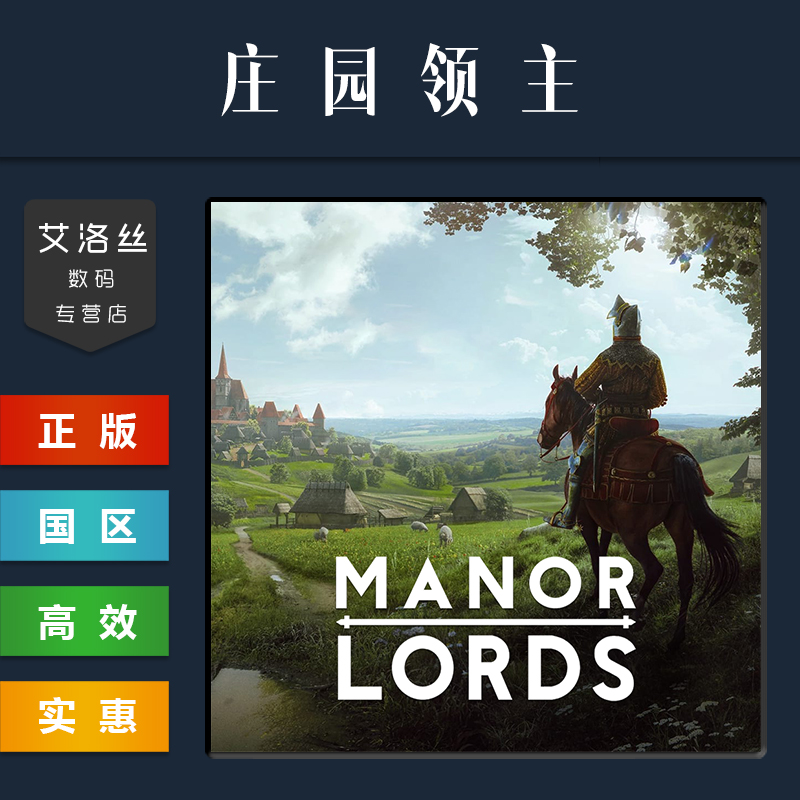 PC中文正版 steam平台 国区 游戏 庄园领主 Manor Lords 激活码 CDKey - 图0