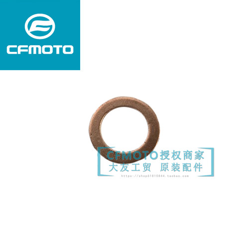 CF春风摩托车原厂配件650NK400GT/MT650TR国宾车机油放油螺丝螺栓 - 图1