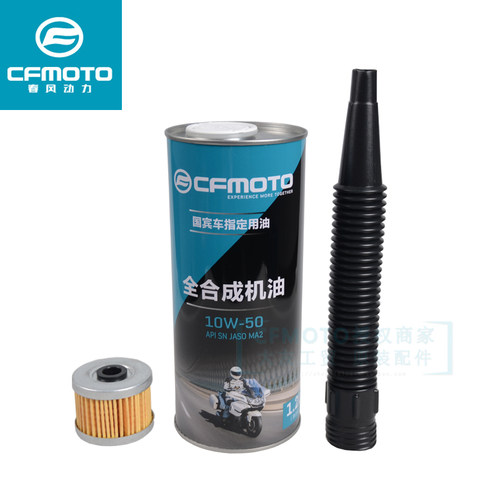 CF春风摩托车10W-50全合成机油250NK400GT650TR国宾MT润滑油 - 图1