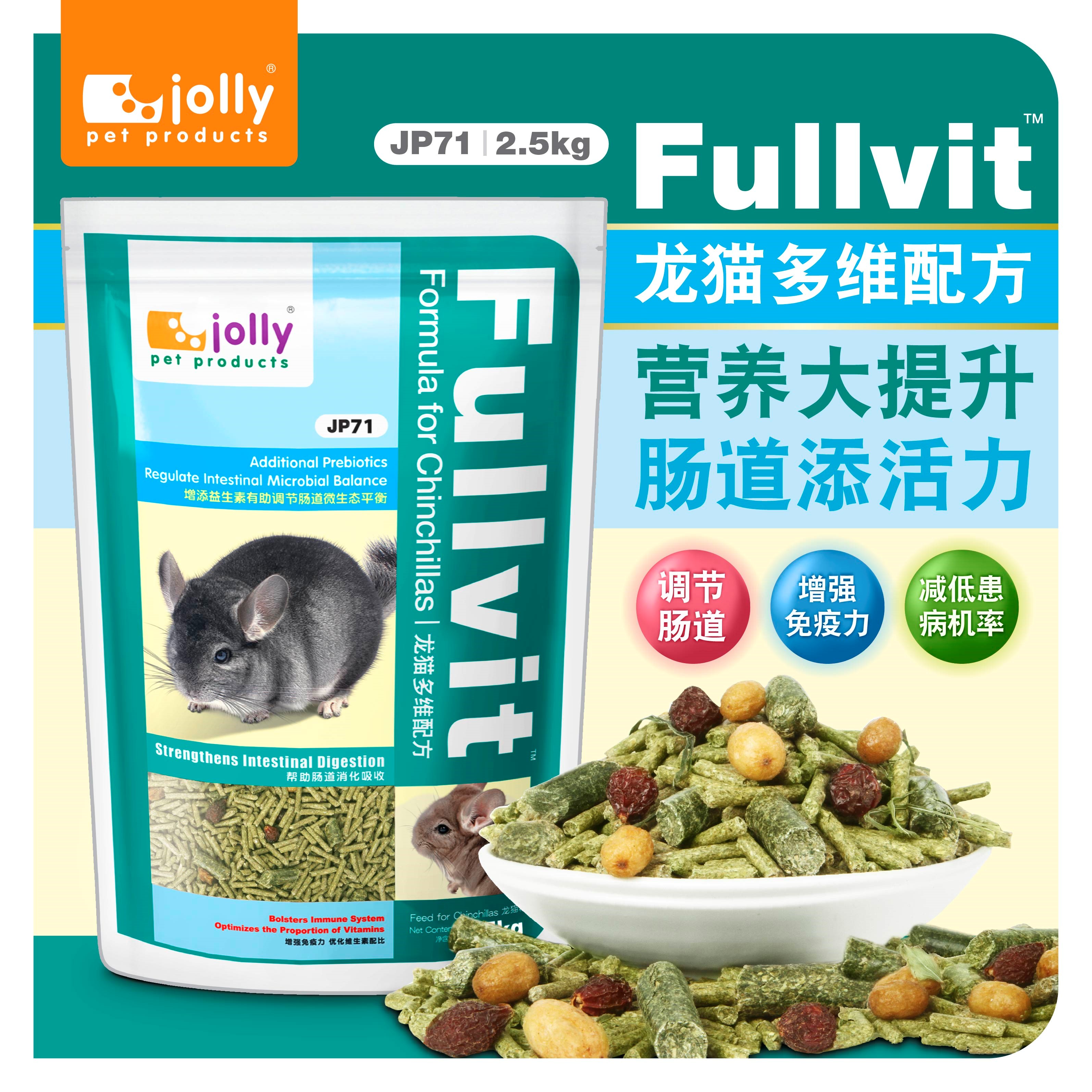 兔兔窝Jolly祖莉龙猫粮食2.5kg龙猫营养主食高蛋白饲料买1送3包邮 - 图1