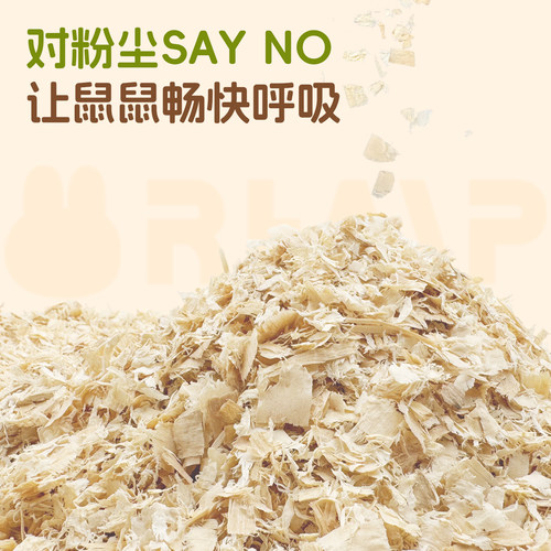 兔兔窝包邮 小动物木屑垫料 ONO仓鼠兔子荷兰猪龙猫除臭宠物垫材 - 图0