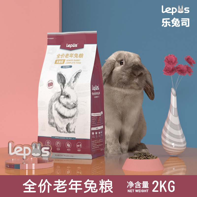 现货乐兔司lepus 老年兔粮2kg 布格斯同配方兔子饲料高营养兔主粮 - 图0