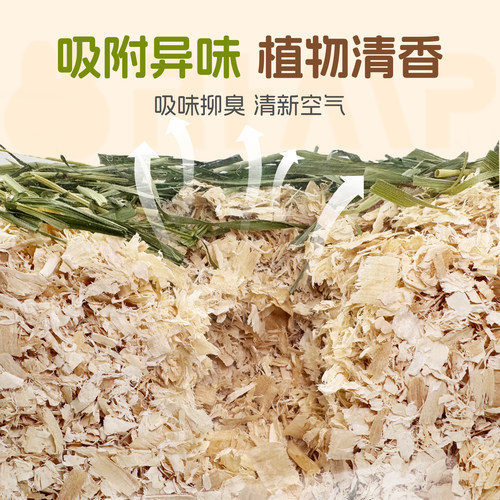 兔兔窝包邮 小动物木屑垫料 ONO仓鼠兔子荷兰猪龙猫除臭宠物垫材 - 图3