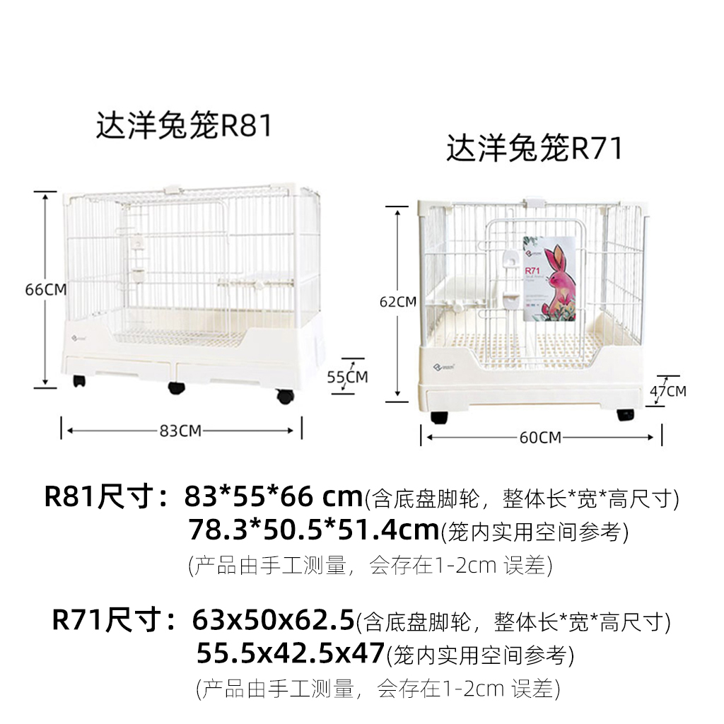 达洋豪华兔笼R81抽屉式别墅笼 兔子豚鼠防喷尿笼子家用易清理包邮 - 图2