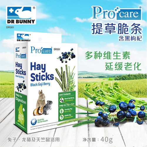 全国包邮 兔博士提草脆条（含黑枸杞）兔子龙猫荷兰猪磨牙草棍 - 图1