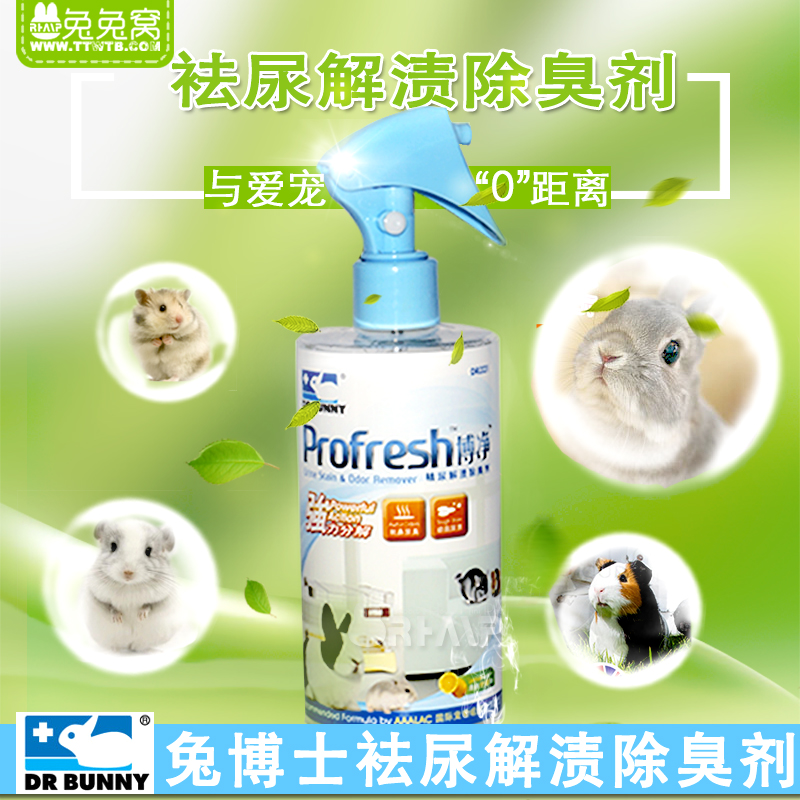 兔博士博净祛尿解渍除臭剂 300ml 兔子龙猫仓鼠专用清洁 - 图0