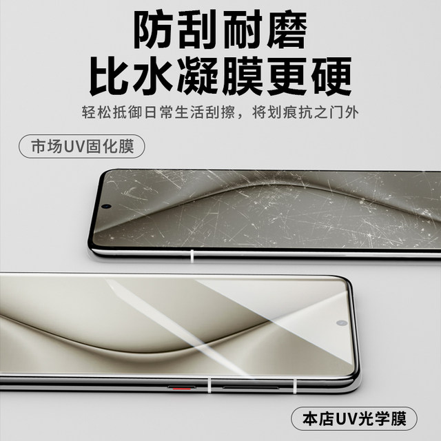 Suitable for Huawei pura70pro light-fixed uv film film