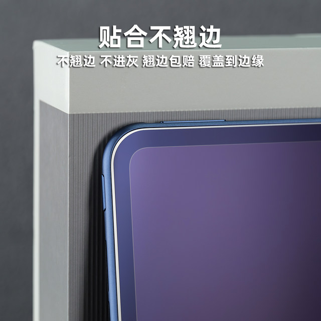 Applicable to OPPO/OnePlus tablet AR anti-reflective film