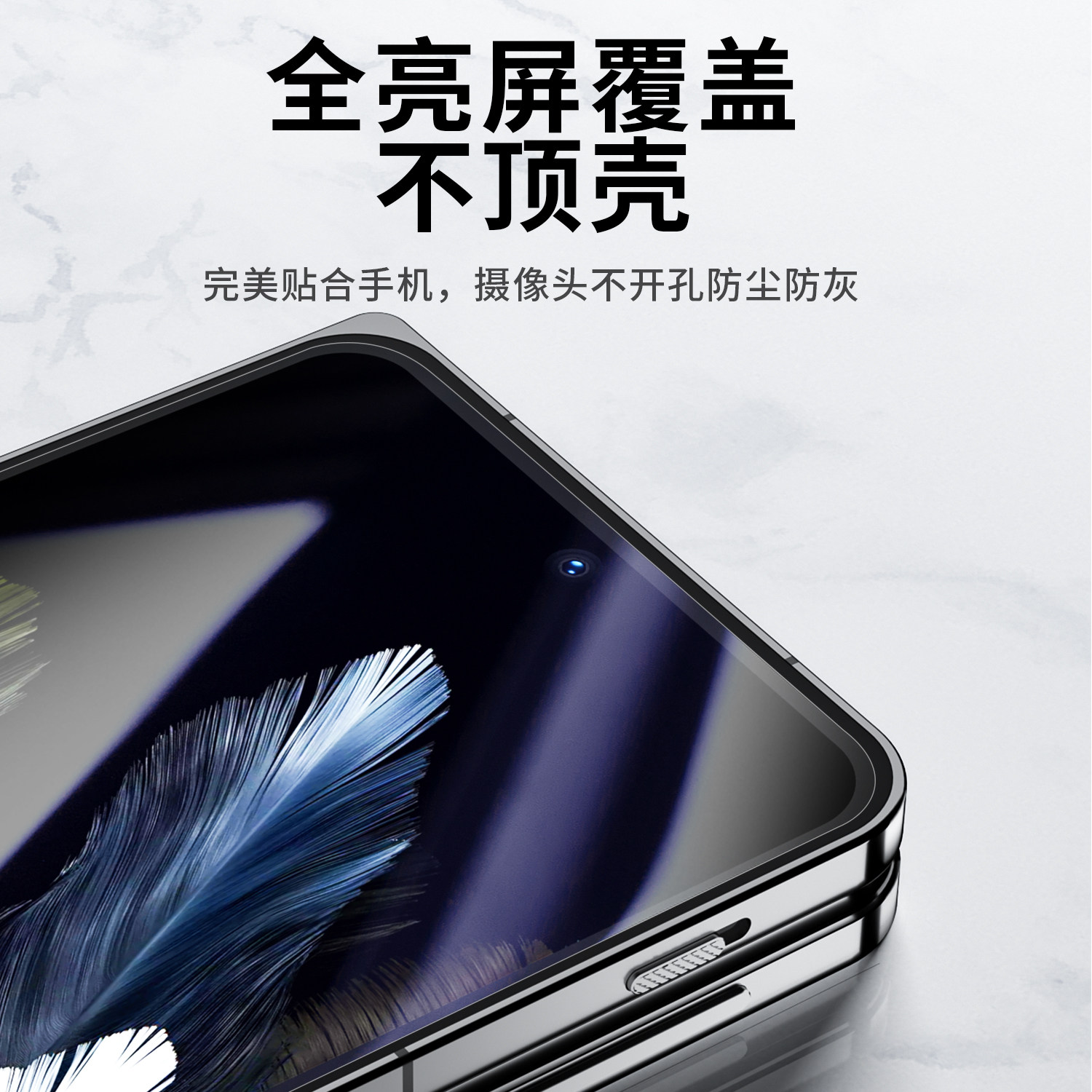适用OPPO Find n5抗反光AR手机膜典藏高清AR护眼增亮膜折叠手机外屏防反光保护膜抗指纹秒解锁降反射超清