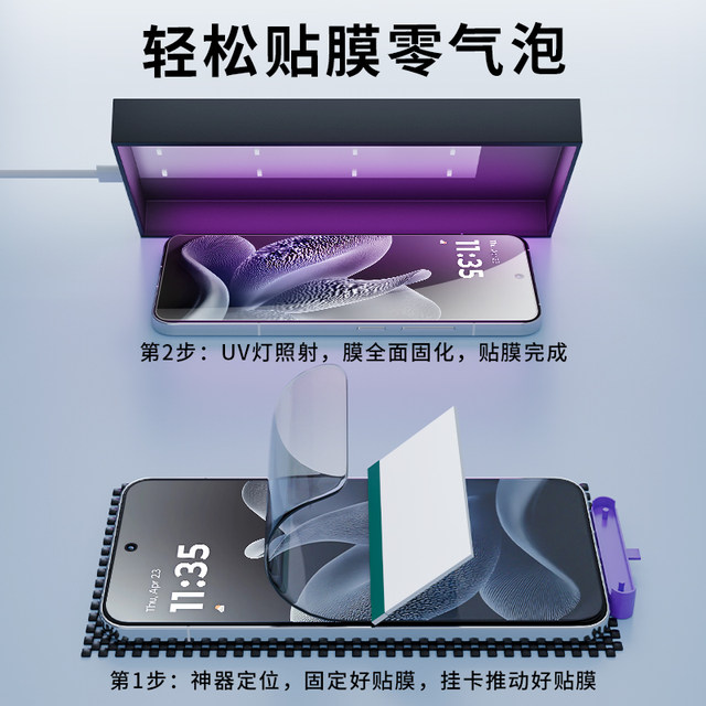 Suitable for motoX70air light solid film uv film film