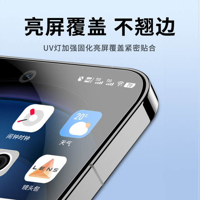 Suitable for iqooneo9 explosion-proof uv film mobile phone film