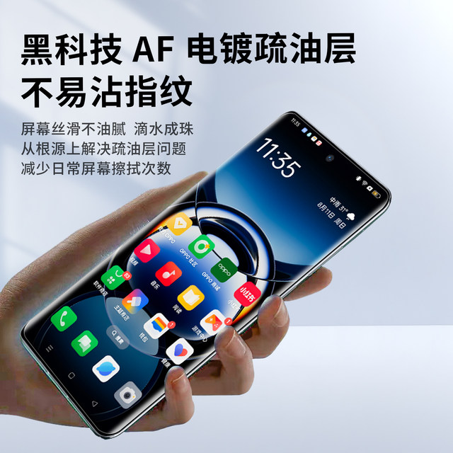 Applicable to OnePlus series AR anti-reflective film