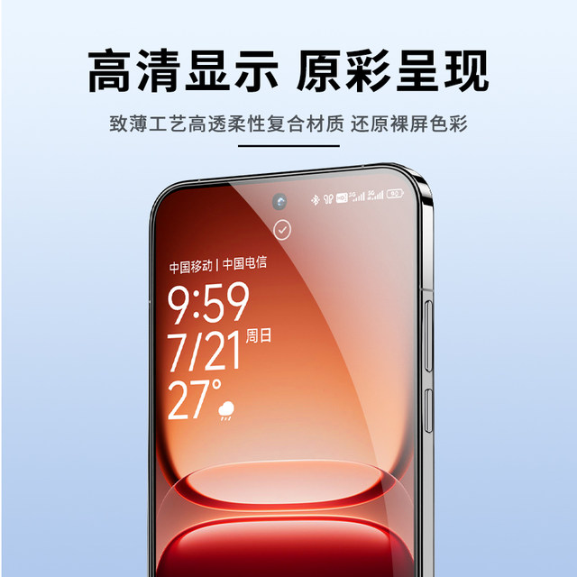 Suitable for iQOO15 light-solid film mobile phone film