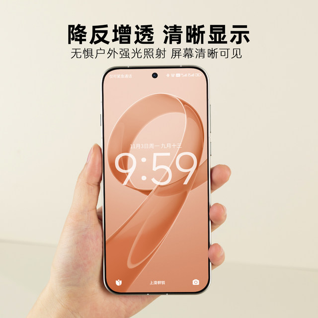 Suitable for Redmi K90ar anti-reflective protective film