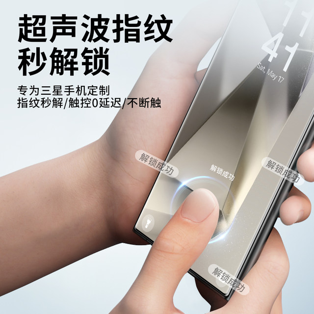 Suitable for Samsung s25 series AR anti-reflective tempered film