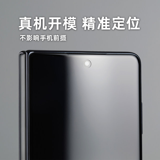 Suitable for Honor magic folding mobile phone film original machine