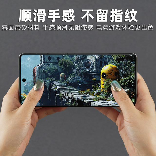 Suitable for vivo mobile phone matte film to prevent fingerprints and hand sweat