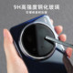 Suitable for vivoX200 mobile phone film second positioning anti-reflection