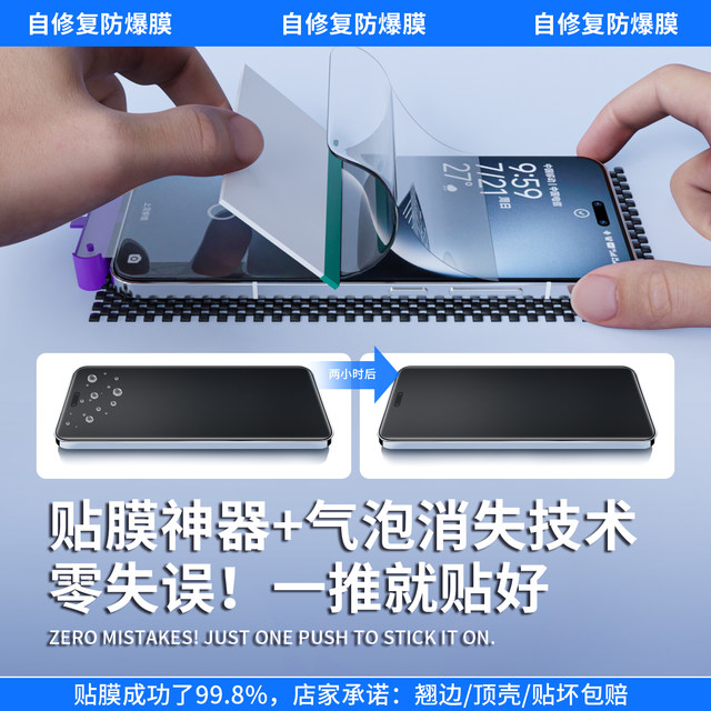 Applicable to Honor series self-healing explosion-proof mobile phone film