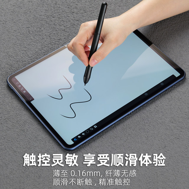Applicable to OPPO/OnePlus tablet AR anti-reflective film