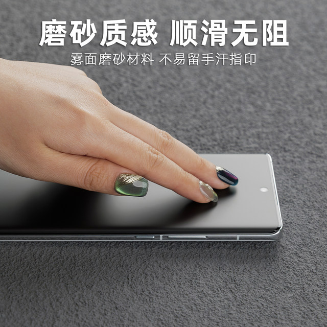 Suitable for vivo mobile phone matte film to prevent fingerprints and hand sweat