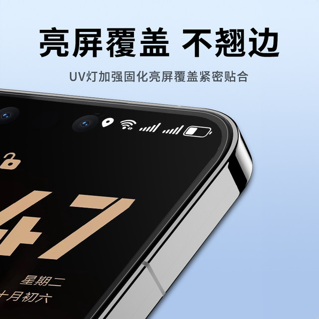 Suitable for Huawei mate80pro film UV light solid film