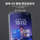 Suitable for OPPO mobile phone film AR eye protection anti-reflective film