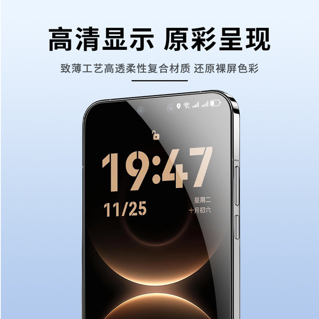 Suitable for Huawei mate80pro film UV light solid film