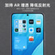 Suitable for Meizu mobile phone AR high-definition high-transmission film