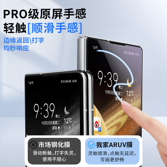 Suitable for magicv5 special AR anti-reflective mobile phone film