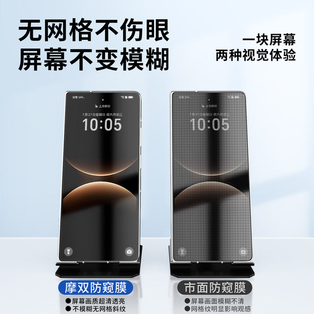 Suitable for Huawei folding screen anti-peeping frosted film