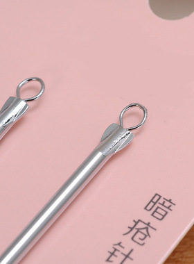美容工具挑痘多功能清洁粉刺针