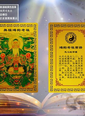 传统上古人物金属装饰卡片书签