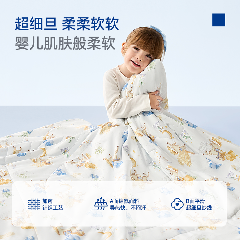 梦百合夏凉被婴儿盖毯宝宝专用空调被新生儿薄款抑菌被芯儿童被子