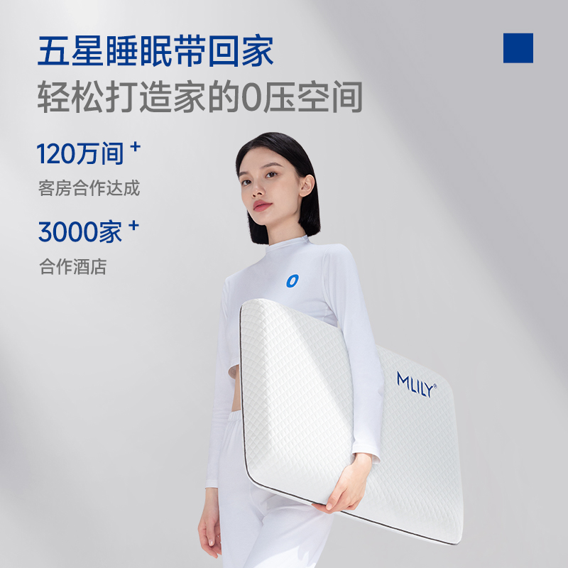 MLILY梦百合五星级酒店记忆枕0压房记忆棉护颈椎成人睡眠枕头枕芯