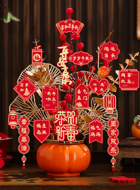 柿柿如意摆件结婚乔迁之喜新年春节福桶礼品客厅喜庆装饰用品大全