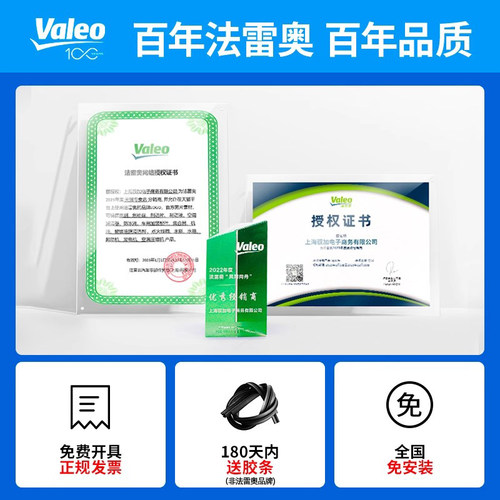 法雷奥雨刷广汽埃安Aion S LX埃安V Y UT iA5 ix4昊铂雨刮器胶条 - 图3