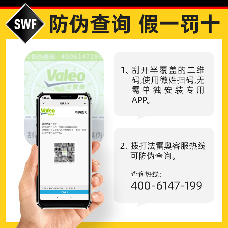 法雷奥SWF雨刮器适用丰田埃尔法酷路泽威尔法塞纳原装静音雨刷片 - 图2