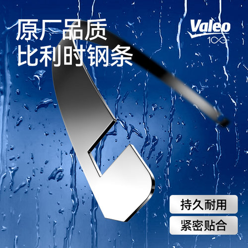 法雷奥无骨雨刷长安CS85/CS35/CS55睿骋CS75/CS95逸动plus雨刮器 - 图1